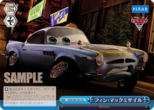 ヴァイスシュヴァルツ PXR/S94-T63 フィン・マックミサイル (TD) トライアルデッキ+ Cars