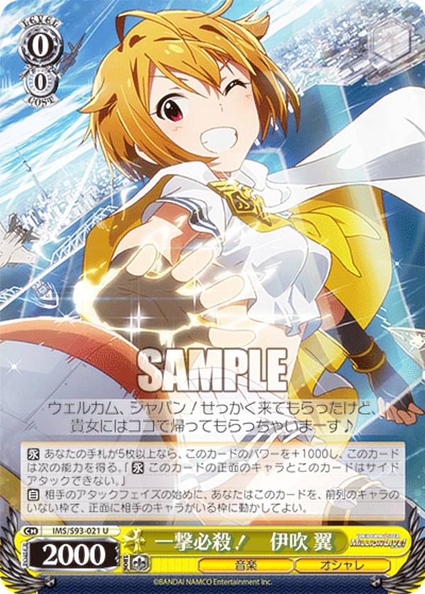 REALiZEۥӡȥ쥫2Ź㤨֥ IMS/S93-021 ɬ˿  (U 󥳥 ֡ѥå ɥޥ ߥꥪ饤֡ Welcome to the New St@geפβǤʤ30ߤˤʤޤ