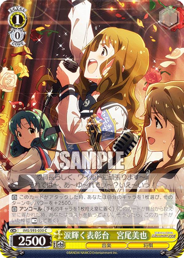 REALiZEۥӡȥ쥫2Ź㤨֥ IMS/S93-030 ޵ɽ桡 (C  ֡ѥå ɥޥ ߥꥪ饤֡ Welcome to the New St@geפβǤʤ30ߤˤʤޤ