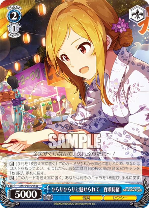 REALiZEۥӡȥ쥫2Ź㤨֥ IMS/S93-095 ҤҤ̥ơɴ载 (R 쥢 ֡ѥå ɥޥ ߥꥪ饤֡ Welcome to the New St@geפβǤʤ50ߤˤʤޤ