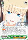 ヴァイスシュヴァルツ SHS/W98-039 卒業の日に 英梨々 (R レア) ブースターパック 冴えない彼女の育てかた Fine