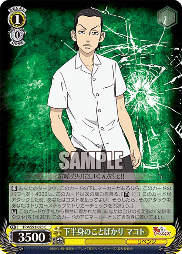  TRV/S92-023 ȾȤΤȤФ ޥ (C ) ֡ѥå ٥󥸥㡼