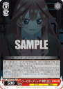 ヴァイスシュヴァルツ 5HY/W101-068 ひっそりハプニング 中野 五月 (C コモン) ブースターパック 映画 五等分の花嫁