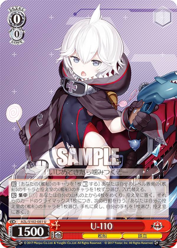  AZL/S102-081 U-110 (U 󥳥) ֡ѥå 졼