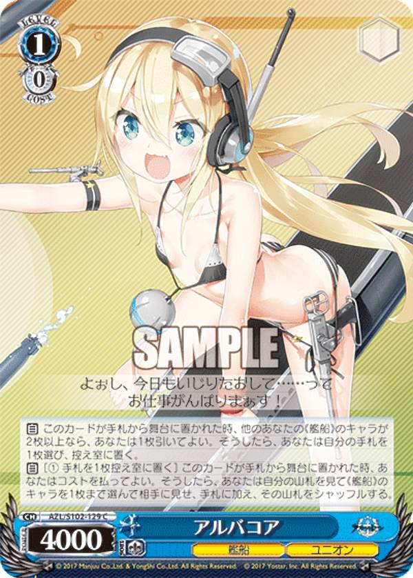宅配便や、お手軽なメール便など様々な配送方法をご用意しております。　BOX販売・デッキ販売などの記載がない場合、ボックス封入シングルカード、デッキ封入スリーブ、デッキケースなどの単品販売です。 また、商品名に【プレイ用】表記がある場合は、プレイに支障はありませんが、傷・擦れ・折れ・色ハゲ・傷みなど 若干の問題がある状態でございます。類似商品はこちらヴァイスシュヴァルツ AZL/S102-13130円ヴァイスシュヴァルツ AZL/S102-13430円ヴァイスシュヴァルツ AZL/S102-13030円ヴァイスシュヴァルツ AZL/S102-13330円ヴァイスシュヴァルツ AZL/S102-13230円ヴァイスシュヴァルツ AZL/S102-12630円ヴァイスシュヴァルツ AZL/S102-12530円ヴァイスシュヴァルツ AZL/S102-12230円ヴァイスシュヴァルツ AZL/S102-12730円新着商品はこちら2026/9/24進撃の巨人 よんどり トレーディングブロマイド1,080円2026/9/24進撃の巨人 よんどり トレーディングブロマイド1,180円2026/9/24進撃の巨人 よんどり トレーディングブロマイド1,180円再販商品はこちら2026/9/24マジックザギャザリング SLD EN 0893698円2026/9/24シャドウバース エボルヴ SP01-SL42 220円2026/9/24ディズニー ロルカナTCG 77/204・JA280円2026/09/25 更新