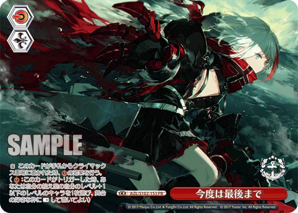 楽天市場】アズールレーン ジョッフル 祝福のスタートダッシュの通販