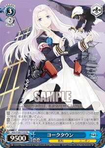 ヴァイスシュヴァルツ AZL/S102-T15 ヨークタウン (TD) トライアルデッキ アズールレーン ver.ユニオン