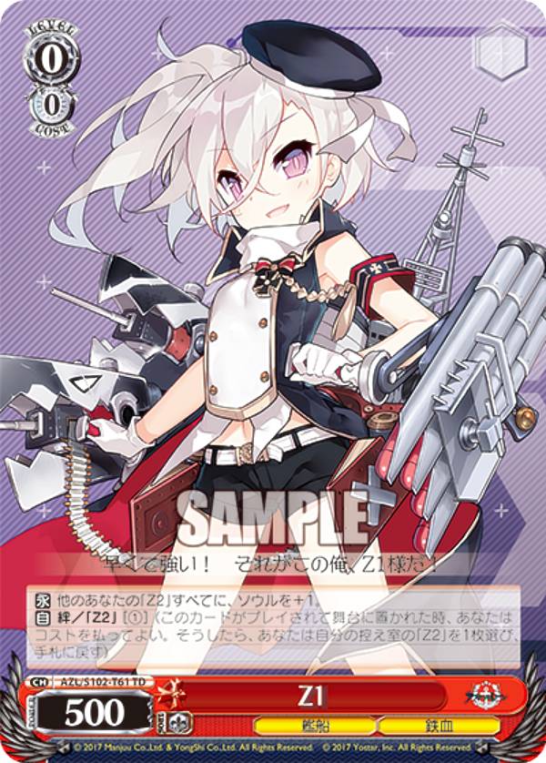  AZL/S102-T61 Z1 (TD) ȥ饤ǥå 졼 ver.Ŵ