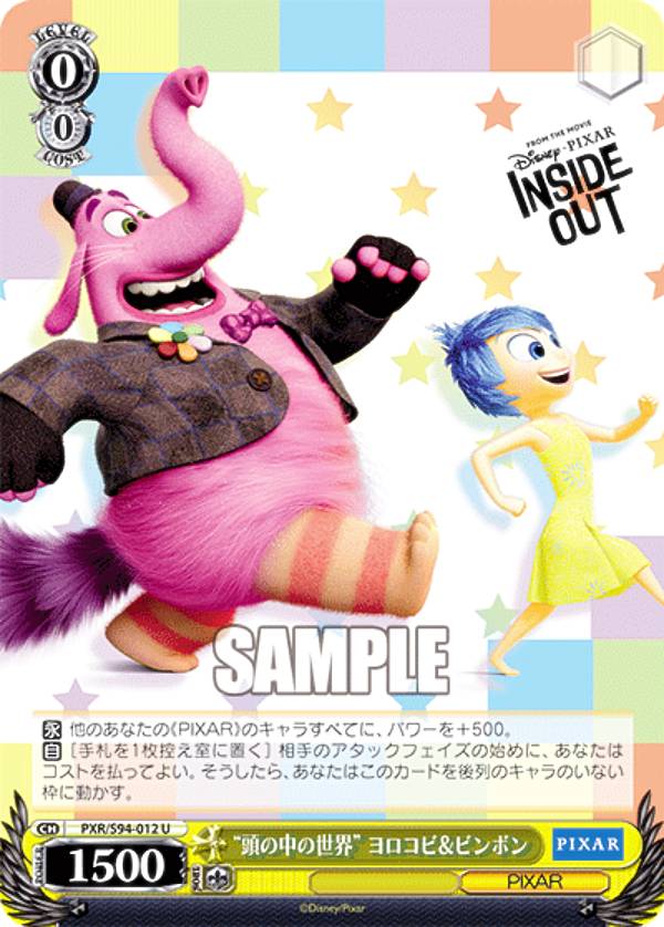 REALiZEۥӡȥ쥫2Ź㤨֥ PXR/S94-012 Ƭ ӡӥܥ (U 󥳥 ֡ѥå PIXAR CHARACTERSפβǤʤ30ߤˤʤޤ