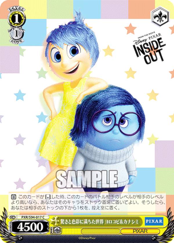 REALiZEۥӡȥ쥫2Ź㤨֥ PXR/S94-017 äȿ̤ ӡʥ (C  ֡ѥå PIXAR CHARACTERSפβǤʤ30ߤˤʤޤ