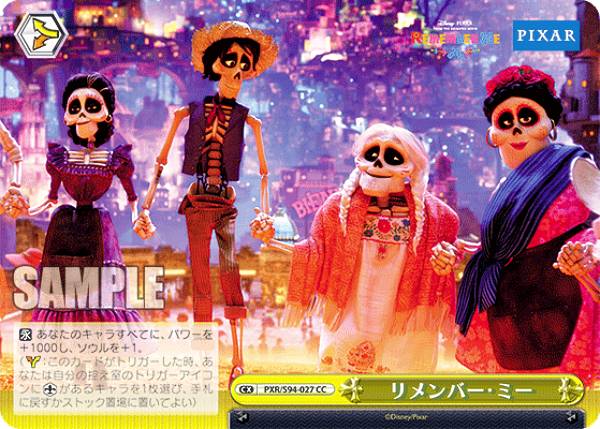 REALiZEۥӡȥ쥫2Ź㤨֥ PXR/S94-027 Сߡ (CC 饤ޥå ֡ѥå PIXAR CHARACTERSפβǤʤ30ߤˤʤޤ