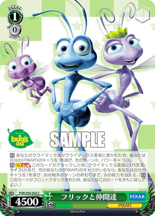 REALiZEۥӡȥ쥫2Ź㤨֥ PXR/S94-042 եåã (C  ֡ѥå PIXAR CHARACTERSפβǤʤ30ߤˤʤޤ