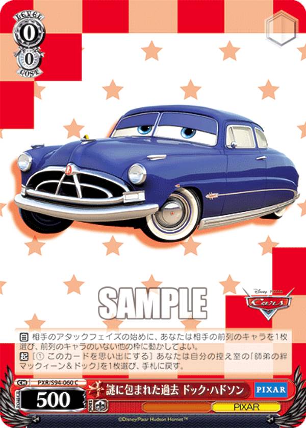 REALiZEۥӡȥ쥫2Ź㤨֥ PXR/S94-060 ޤ줿 ɥåϥɥ (C  ֡ѥå PIXAR CHARACTERSפβǤʤ30ߤˤʤޤ