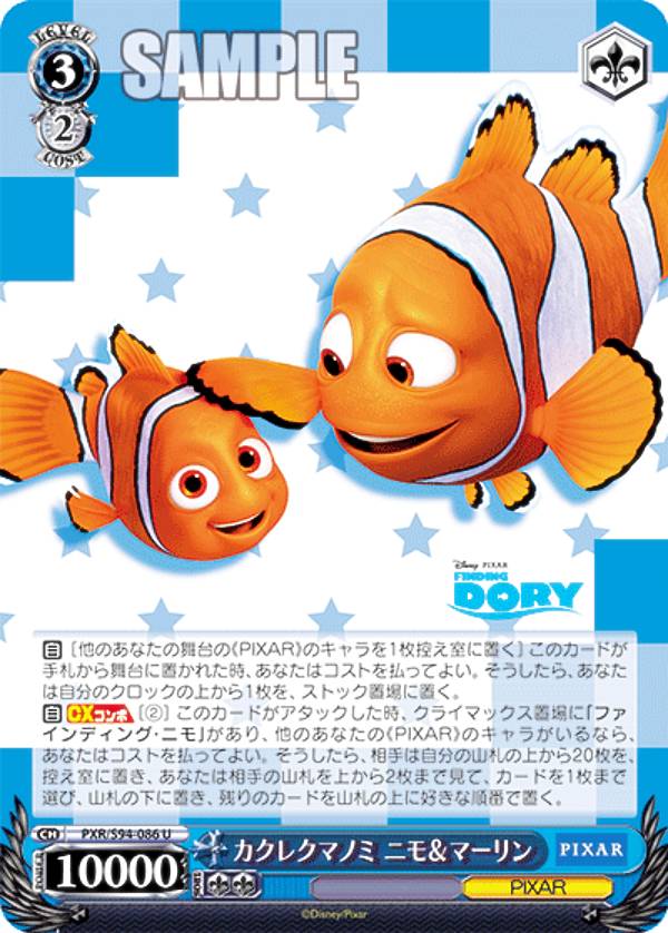 REALiZEۥӡȥ쥫2Ź㤨֥ PXR/S94-086 쥯ޥΥ ˥ޡ (U 󥳥 ֡ѥå PIXAR CHARACTERSפβǤʤ30ߤˤʤޤ