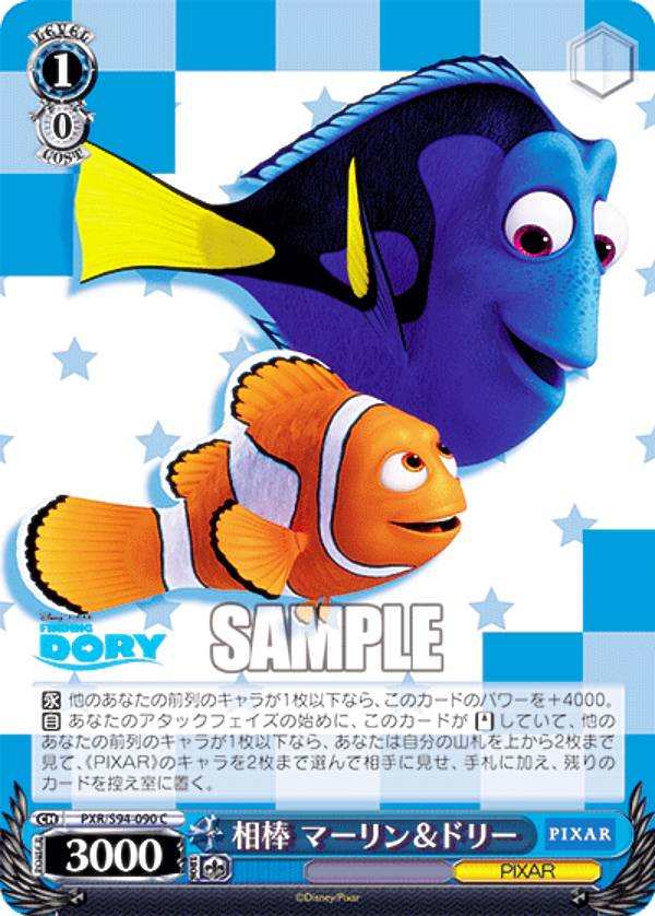 REALiZEۥӡȥ쥫2Ź㤨֥ PXR/S94-090  ޡɥ꡼ (C  ֡ѥå PIXAR CHARACTERSפβǤʤ30ߤˤʤޤ