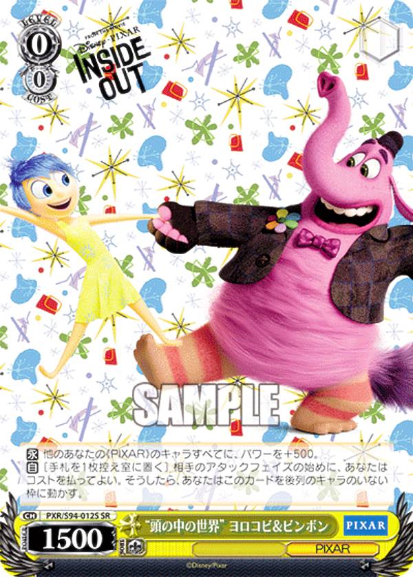 REALiZEۥӡȥ쥫2Ź㤨֥ PXR/S94-012S Ƭ ӡӥܥ (SR ѡ쥢 ֡ѥå PIXAR CHARACTERSפβǤʤ300ߤˤʤޤ