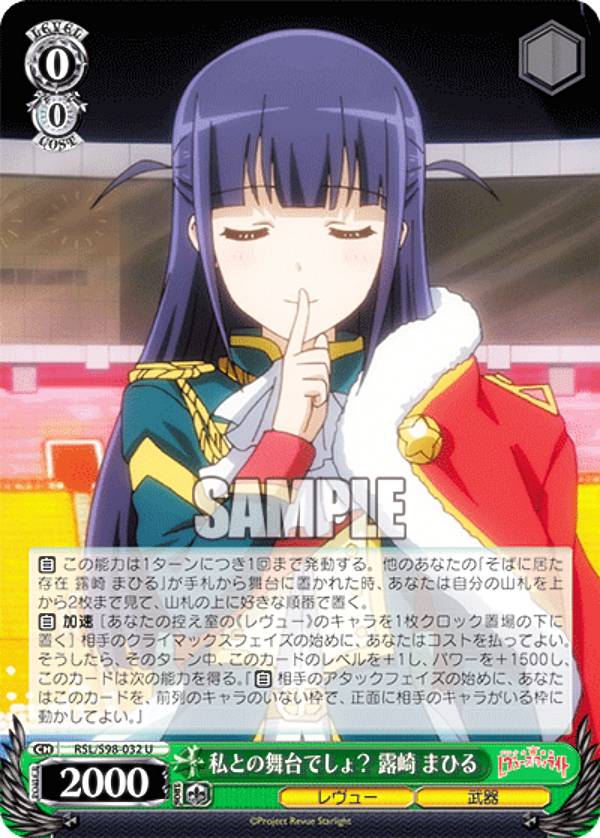  RSL/S98-032 ȤǤ硩 Ϫ ޤҤ (U 󥳥) ֡ѥå  η 塼饤