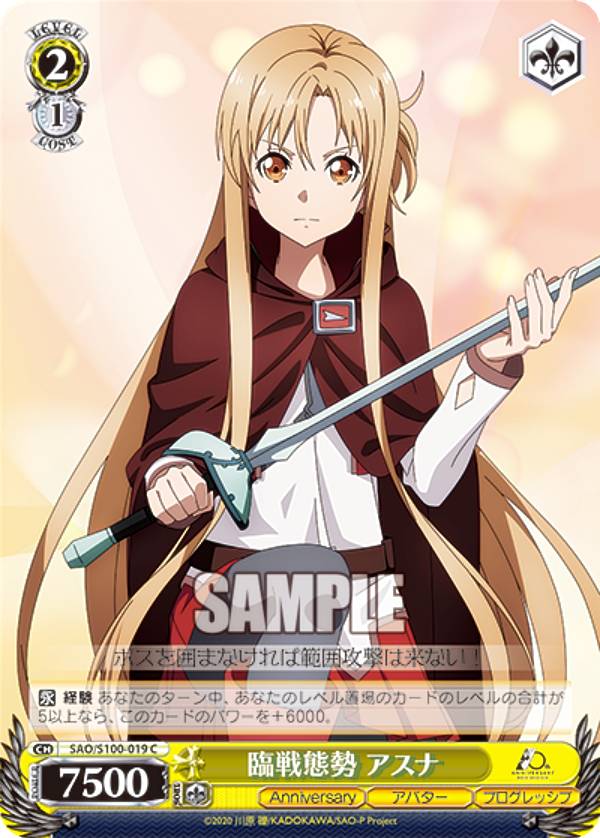 REALiZEۥӡȥ쥫2Ź㤨֥ SAO/S100-019   (C  ֡ѥå ˥ ɥȡ饤 10th AnniversaryפβǤʤ30ߤˤʤޤ