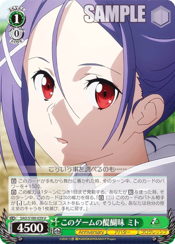 REALiZEۥӡȥ쥫2Ź㤨֥ SAO/S100-039 Υ̣ ߥ (U 󥳥 ֡ѥå ˥ ɥȡ饤 10th AnniversaryפβǤʤ30ߤˤʤޤ