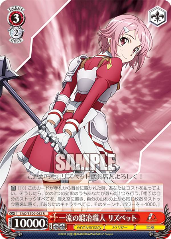 REALiZEۥӡȥ쥫2Ź㤨֥ SAO/S100-062 ή꿦 ꥺ٥å (R 쥢 ֡ѥå ˥ ɥȡ饤 10th AnniversaryפβǤʤ30ߤˤʤޤ