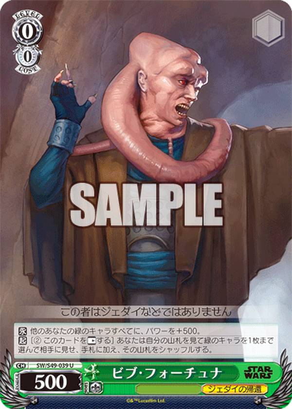 REALiZEۥӡȥ쥫2Ź㤨֥ SW/S49-039 ӥ֡ե (U 󥳥 Хå֡ / STAR WARSפβǤʤ30ߤˤʤޤ