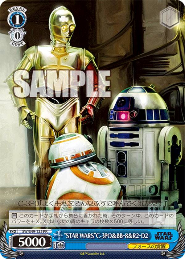 楽天市場】ヴァイスシュヴァルツ スター・ウォーズ ブースターの通販