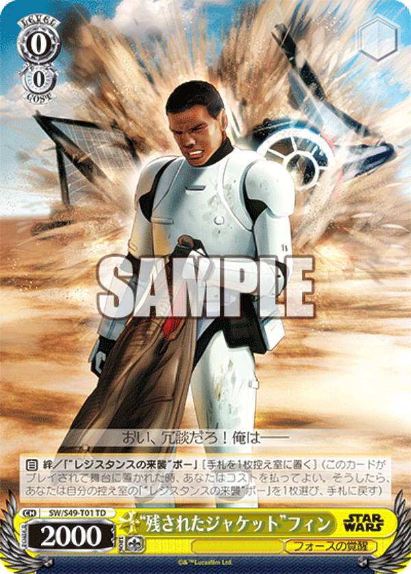 REALiZEۥӡȥ쥫2Ź㤨֥ SW/S49-T01 ȻĤ줿㥱åȡɥե (TD Хå֡ / STAR WARSפβǤʤ30ߤˤʤޤ