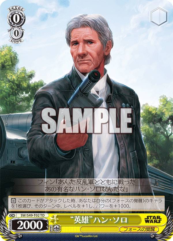 REALiZEۥӡȥ쥫2Ź㤨֥ SW/S49-T02 ȱͺɥϥ󡦥 (TD Хå֡ / STAR WARSפβǤʤ30ߤˤʤޤ