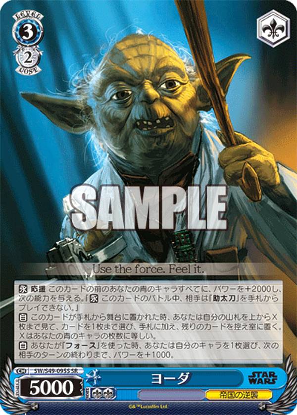 楽天市場】ヴァイスシュヴァルツ スター・ウォーズ ブースターの通販