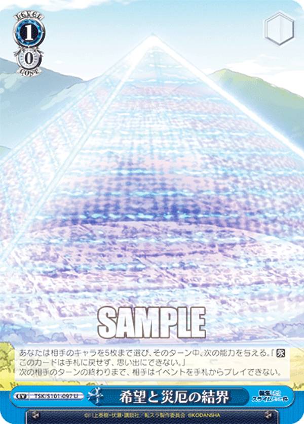 宅配便や、お手軽なメール便など様々な配送方法をご用意しております。　BOX販売・デッキ販売などの記載がない場合、ボックス封入シングルカード、デッキ封入スリーブ、デッキケースなどの単品販売です。 また、商品名に【プレイ用】表記がある場合は、プレイに支障はありませんが、傷・擦れ・折れ・色ハゲ・傷みなど 若干の問題がある状態でございます。