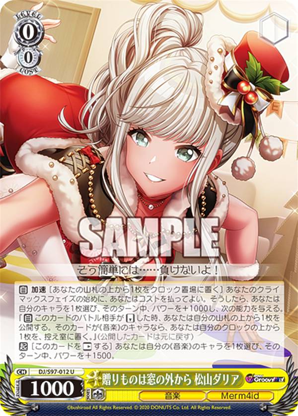 REALiZEۥӡȥ쥫2Ź㤨֥ DJ/S97-012 £Τγ ꥢ (U 󥳥 ֡ѥå D4DJ Groovy MixפβǤʤ30ߤˤʤޤ