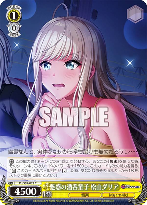 REALiZEۥӡȥ쥫2Ź㤨֥ DJ/S97-022 ̥ǤμƸ ꥢ (C  ֡ѥå D4DJ Groovy MixפβǤʤ30ߤˤʤޤ