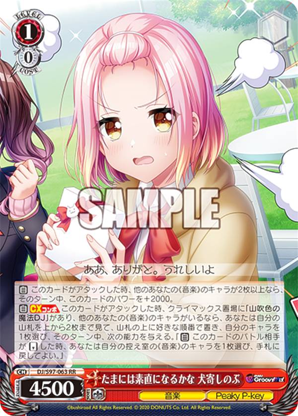  DJ/S97-063 ޤˤľˤʤ뤫 󤷤Τ (RR ֥쥢) ֡ѥå D4DJ Groov...