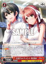 ヴァイスシュヴァルツ DJ/S97-064 不意打ちのプレゼント 春日春奈 (RR ダブルレア) ブースターパック D4DJ Groovy Mix