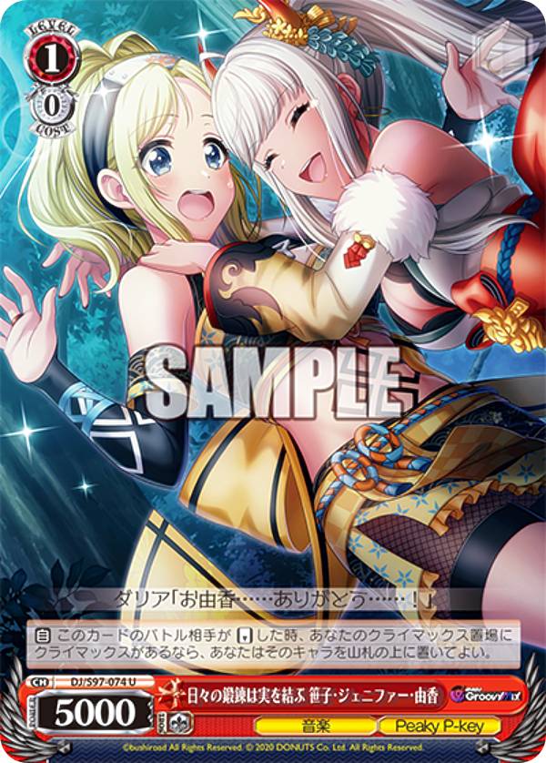 REALiZEۥӡȥ쥫2Ź㤨֥ DJ/S97-074 ϣϼ¤ ҡ˥եͳ (U 󥳥 ֡ѥå D4DJ Groovy MixפβǤʤ30ߤˤʤޤ