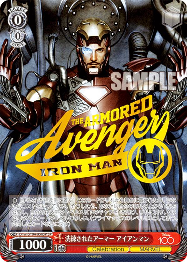 楽天市場】アイアンマン（トレーディングカード・テレカ｜コレクション