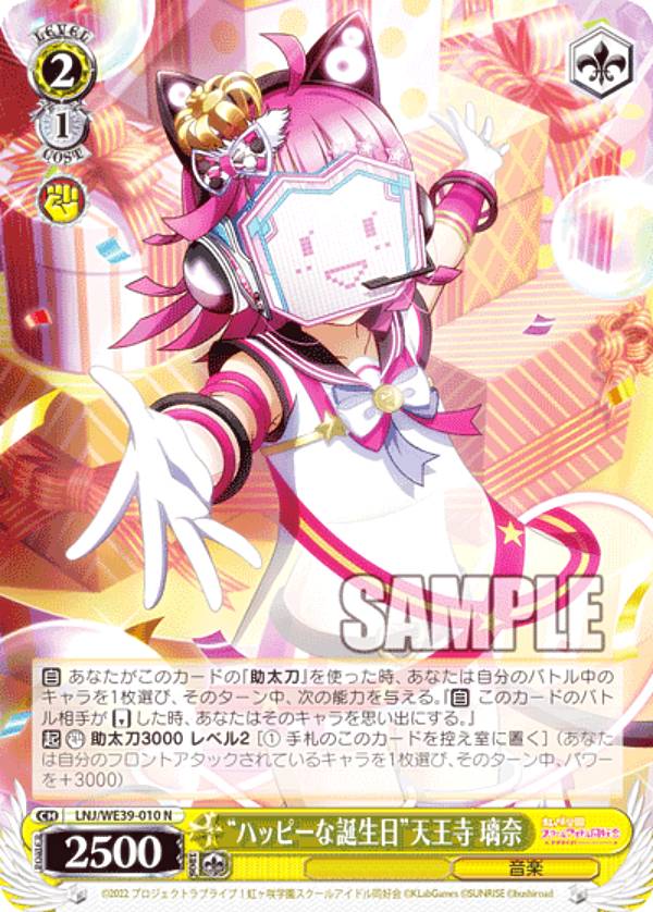 REALiZEۥӡȥ쥫2Ź㤨֥ LNJ/WE39-010 ȥϥåԡŷ  (N Ρޥ ץߥ֡ ֥饤֡ե꡼10th AnniversaryפβǤʤ50ߤˤʤޤ