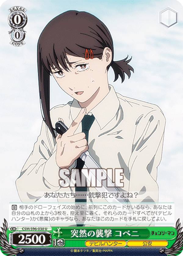  CSM/S96-038 ν ٥ (U 󥳥) ֡ѥå 󥽡ޥ