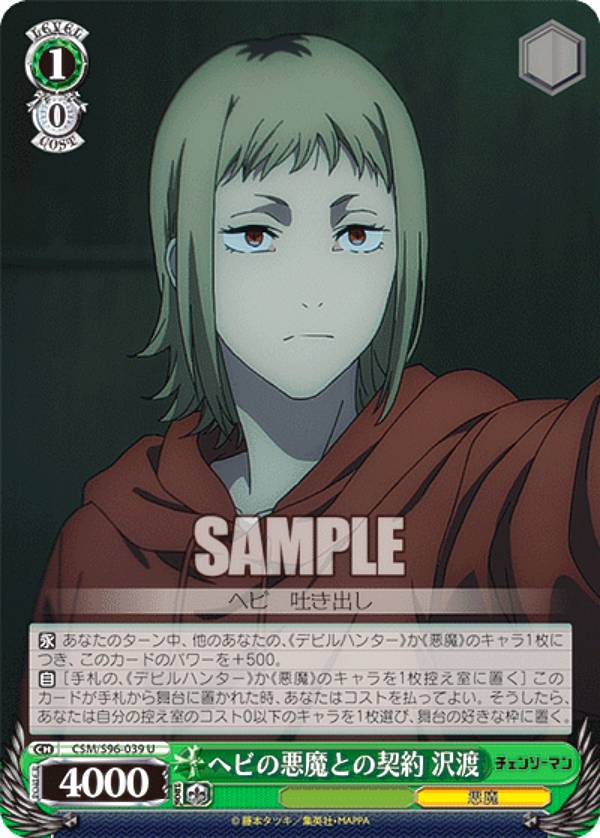  CSM/S96-039 إӤΰȤη  (U 󥳥) ֡ѥå 󥽡ޥ