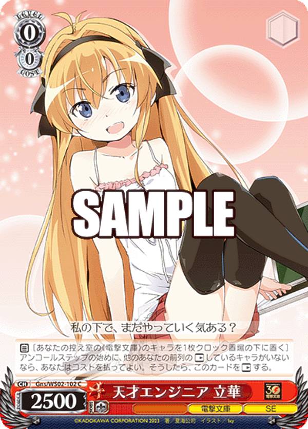 REALiZEۥӡȥ쥫2Ź㤨֥ Gns/WS02-102 ŷͥ󥸥˥ Ω (C  ֡ѥå ŷʸˡפβǤʤ30ߤˤʤޤ