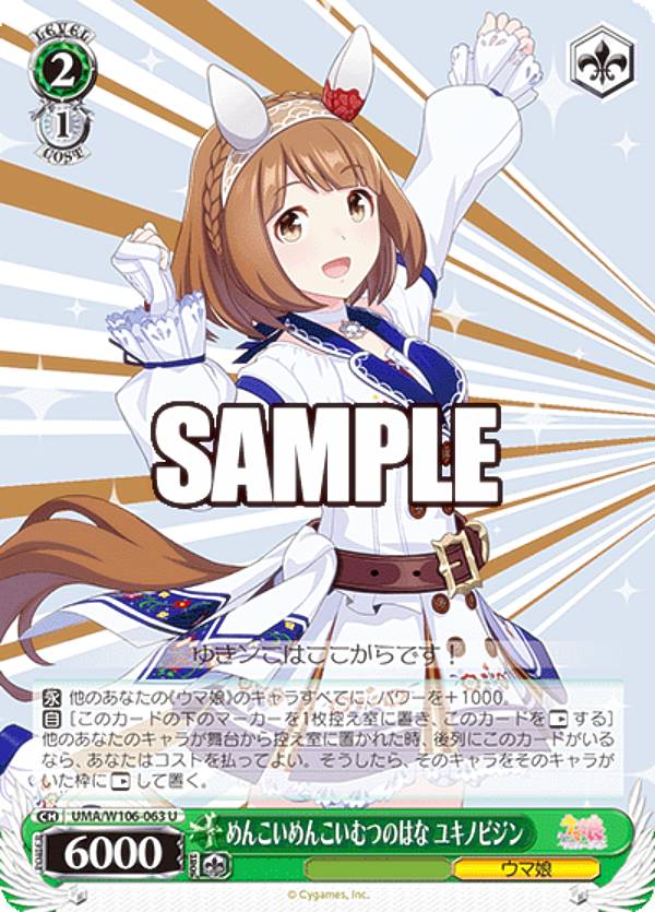  UMA/W106-063 󤳤󤳤ĤΤϤ 業Υӥ (U 󥳥) ֡ѥå ̼ ץ...