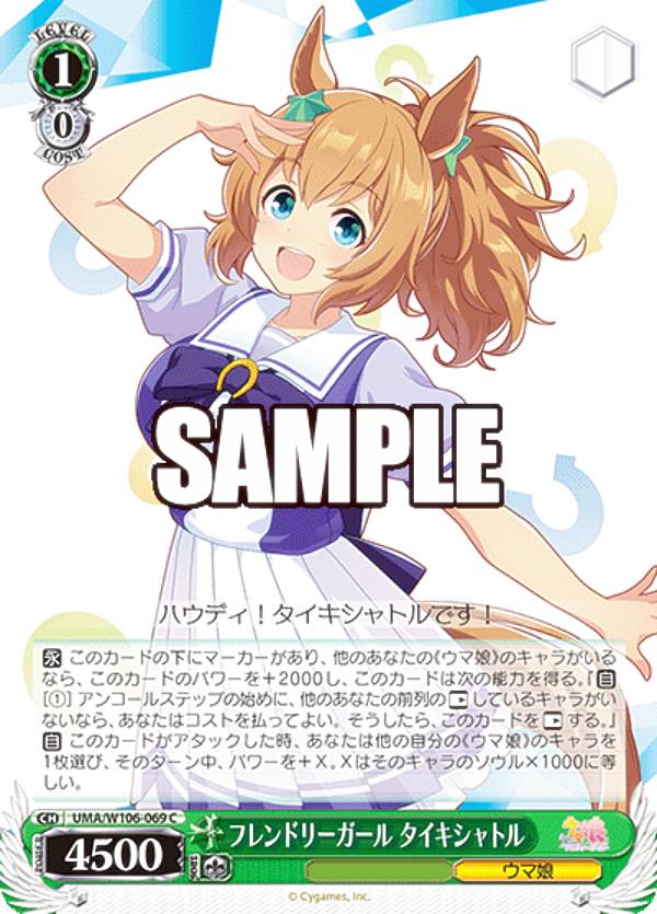  UMA/W106-069 եɥ꡼ ȥ (C ) ֡ѥå ̼ ץƥӡ