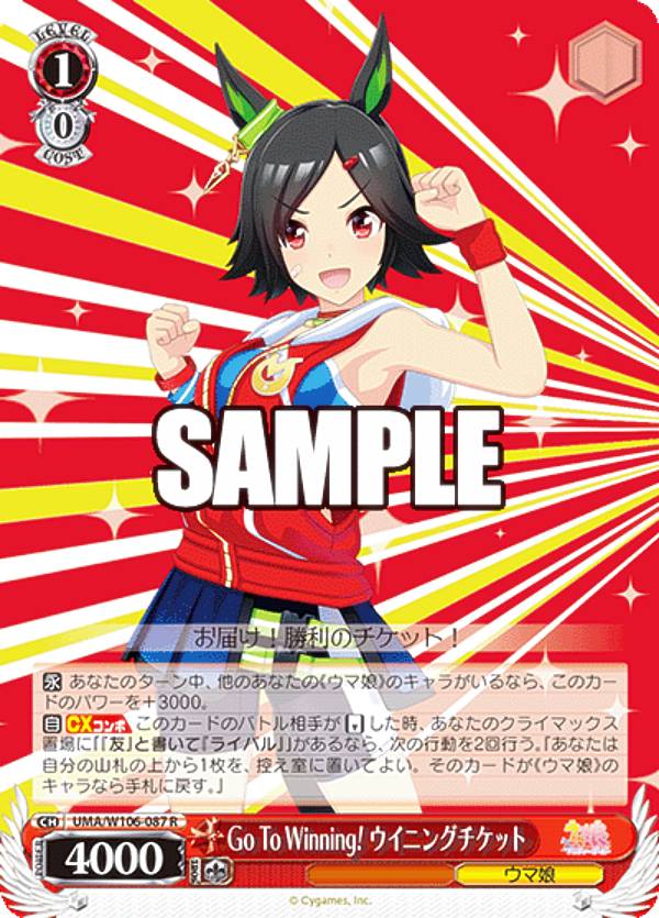 ヴァイスシュヴァルツ UMA/W106-087 Go To Winning! ウイニングチケット (R レア) ブースターパック ウマ娘 プリティーダービー