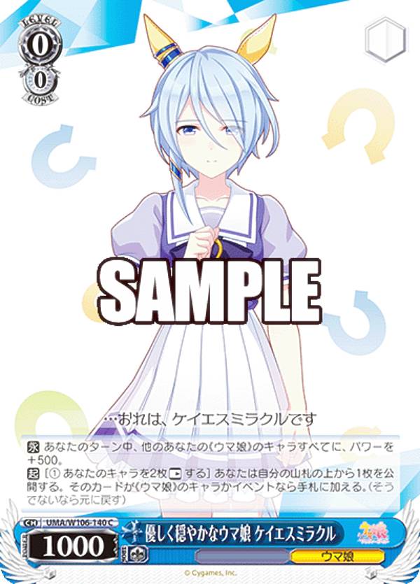  UMA/W106-140 ͥ䤫ʥ̼ ߥ饯 (C ) ֡ѥå ̼ ץƥ...