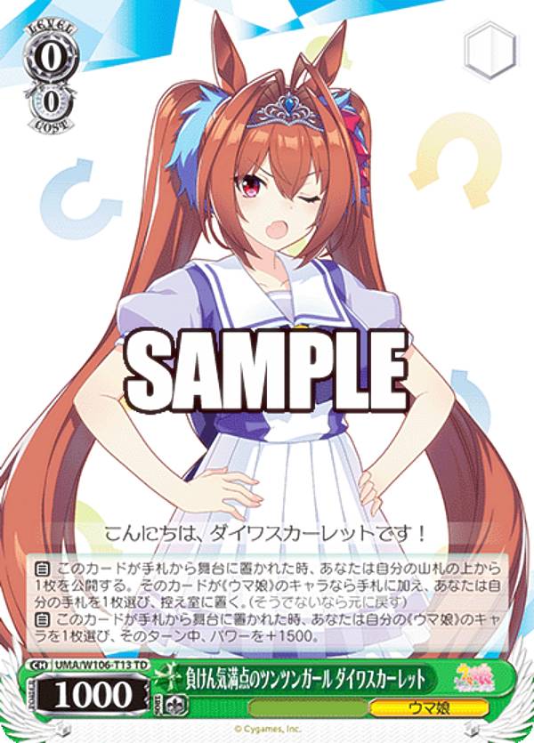 REALiZEۥӡȥ쥫2Ź㤨֥ UMA/W106-T13 餱Υĥĥ󥬡 凉å (TD ȥ饤ǥå ̼ ץƥӡ 1RפβǤʤ80ߤˤʤޤ