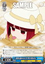 ヴァイスシュヴァルツ OSK/S107-086 重曹を舐める天才子役 有馬かな (C コモン) ブースターパック 【推しの子】