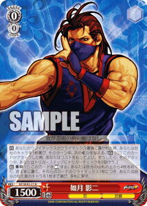 ヴァイスシュヴァルツ KF/SE43-21 如月 影二 (N ノーマル) プレミアムブースター THE KING OF FIGHTERS