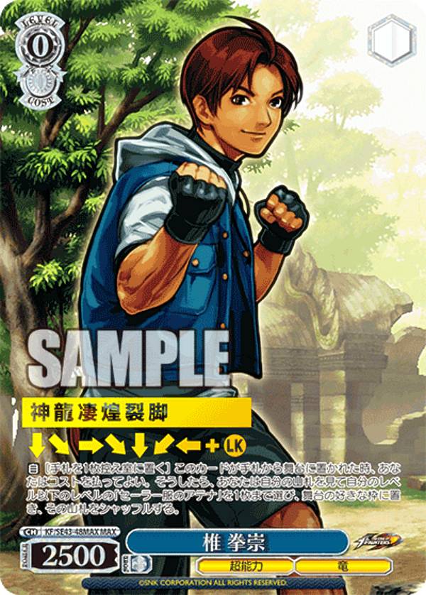  KF/SE43-48MAX   (MAX ޥޥ쥢) ץߥ֡ THE KING OF FIG...