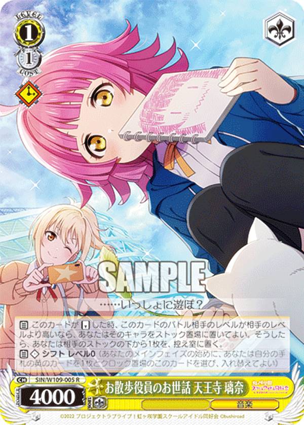 REALiZEۥӡȥ쥫2Ź㤨֥ SIN/W109-005 Τ ŷ  (R 쥢 ֡ѥå ֥饤֡륢ɥեƥХ2 MIRACLE LIVE!פβǤʤ50ߤˤʤޤ