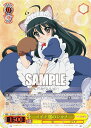 ヴァイスシュヴァルツ SS/WE41-02SHP メイド服のシャナ (SHP シャナパラレル) プレミアムブースター 灼眼のシャナ